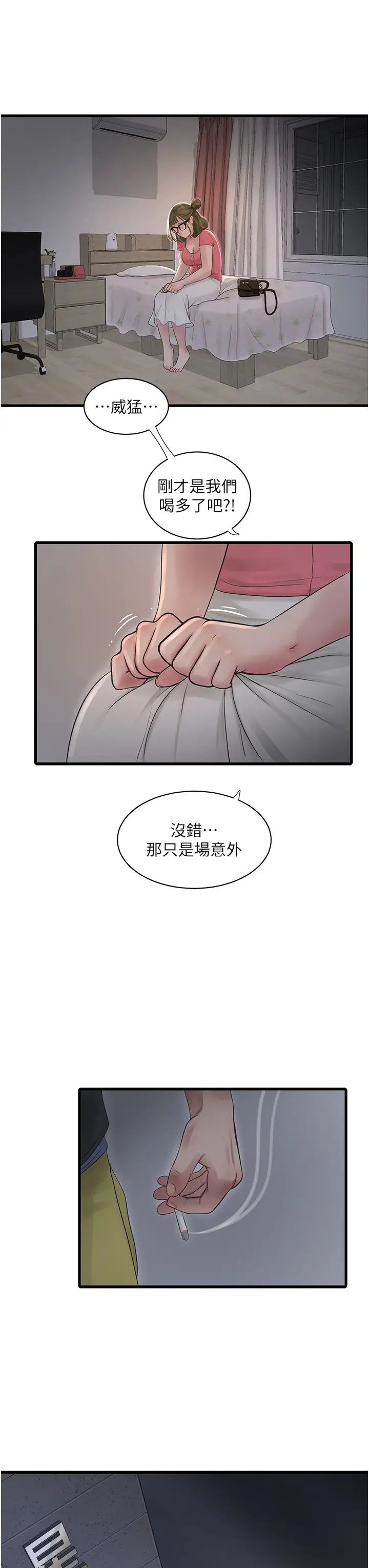 第44話