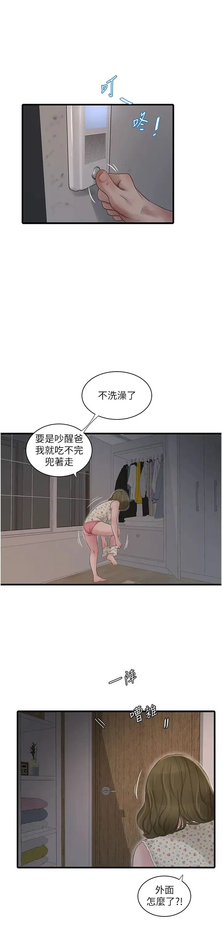 第44話