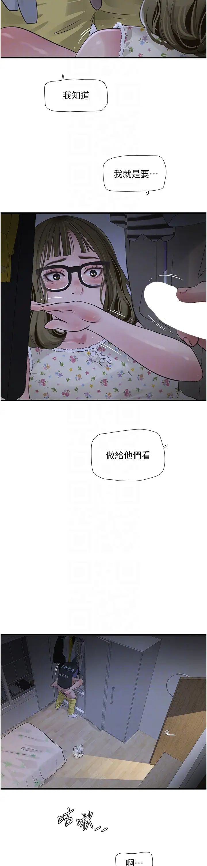 第44話
