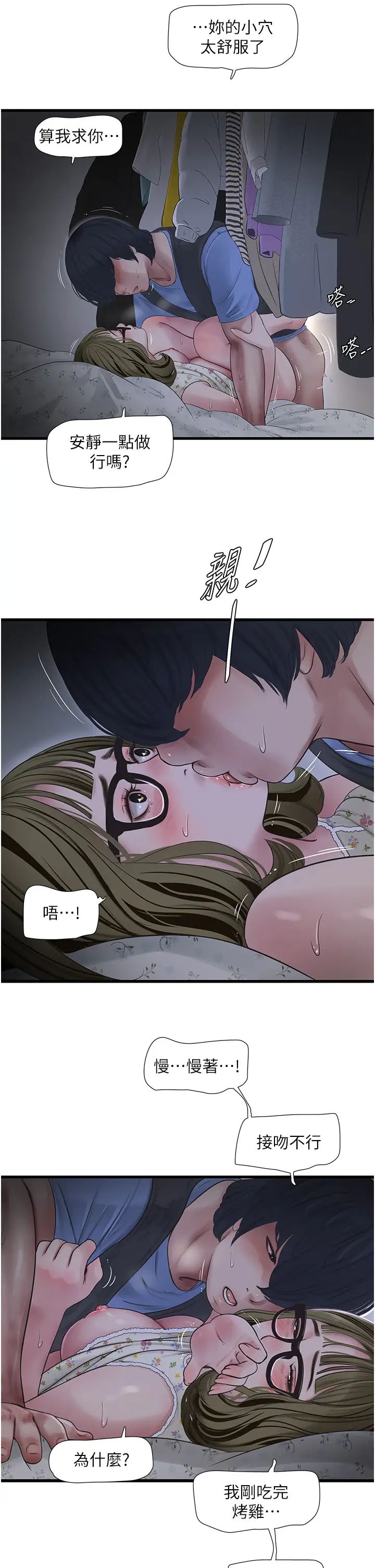 第45話