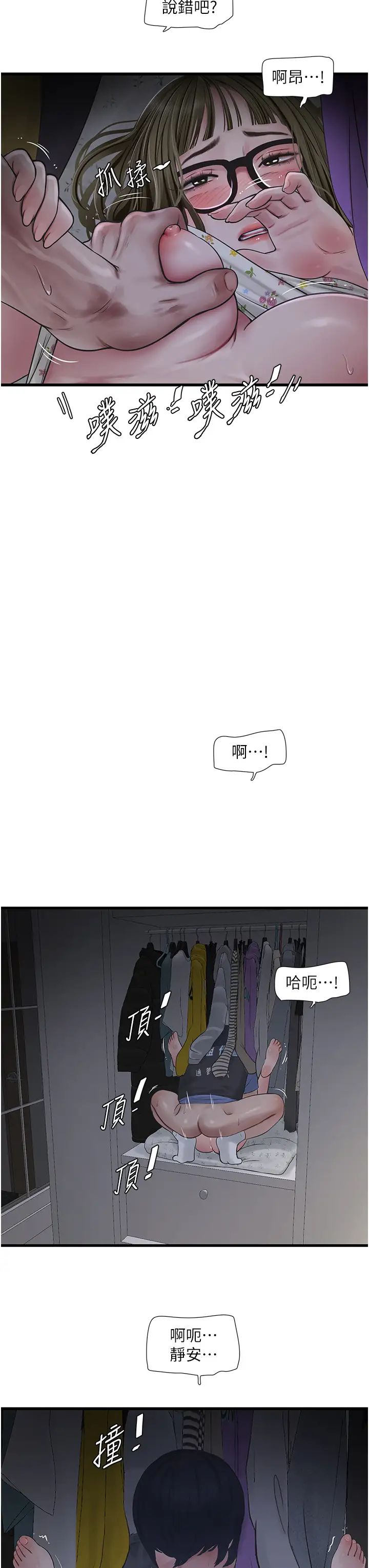 第45話