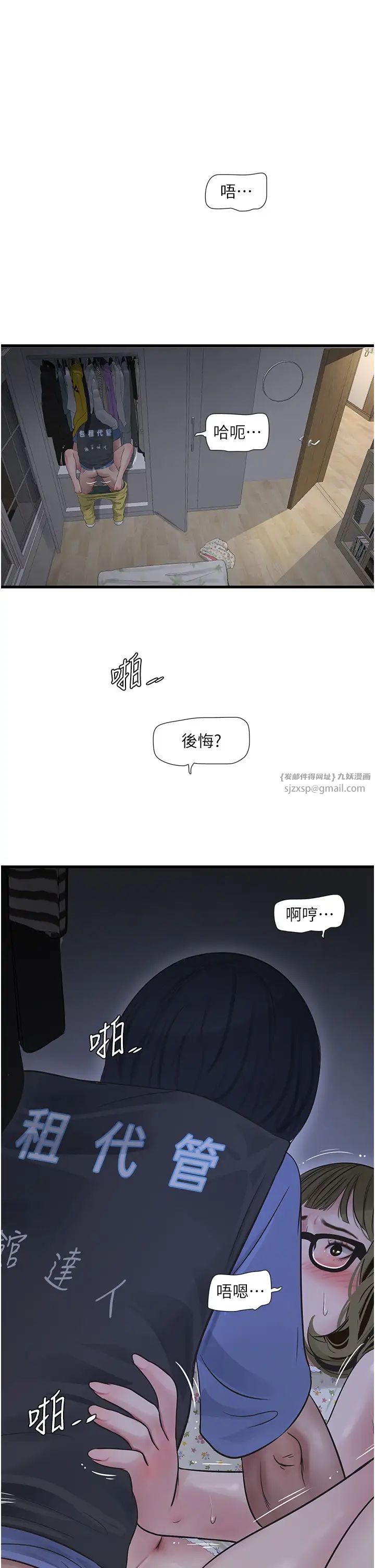 第45話