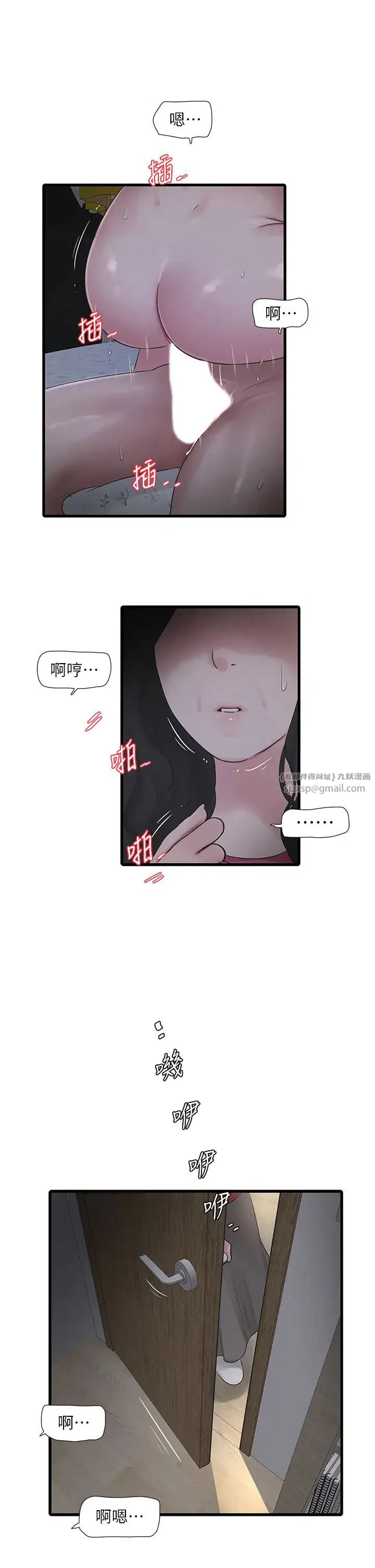 第46話