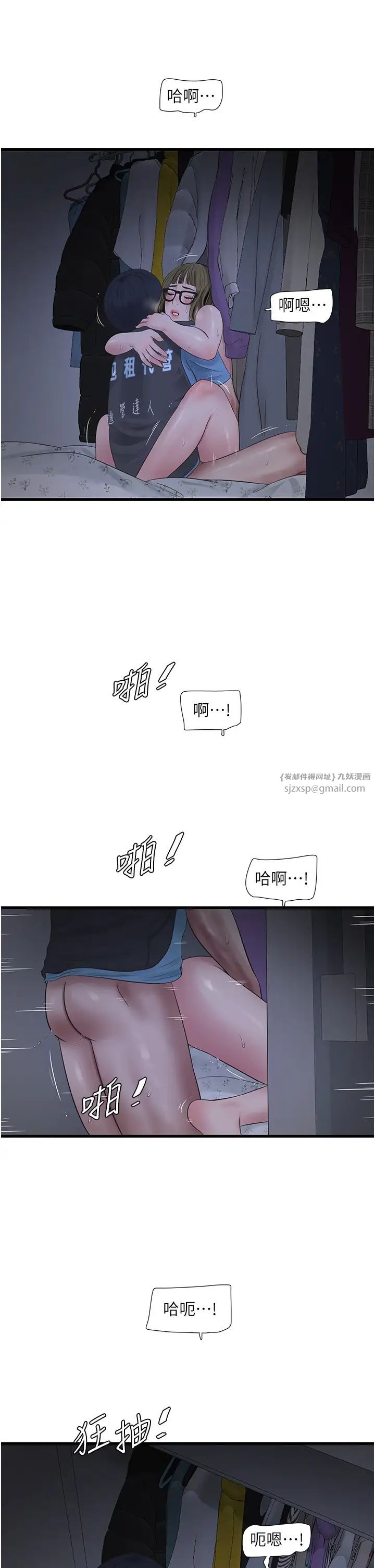 第46話