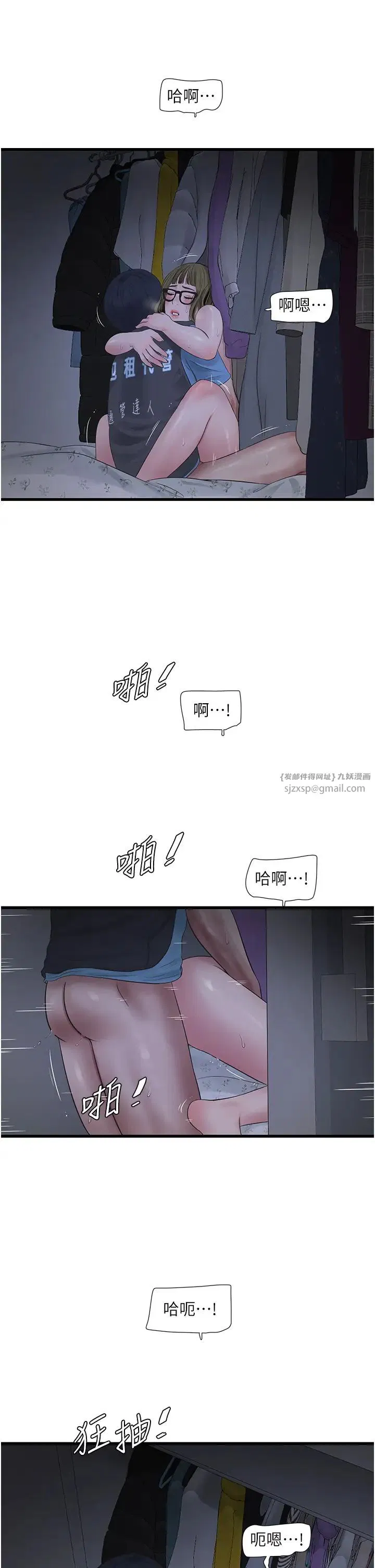 第46話