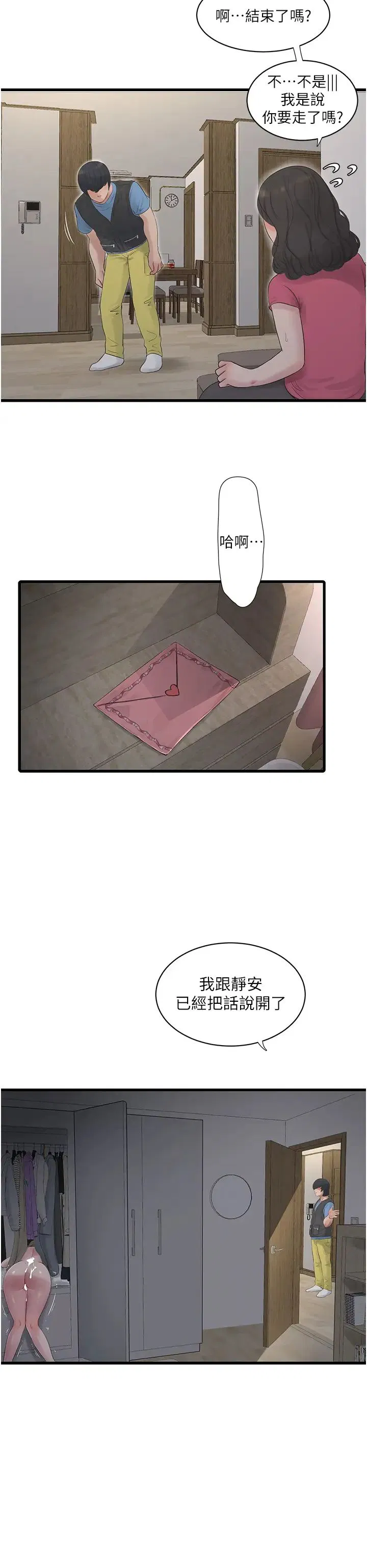 第46話
