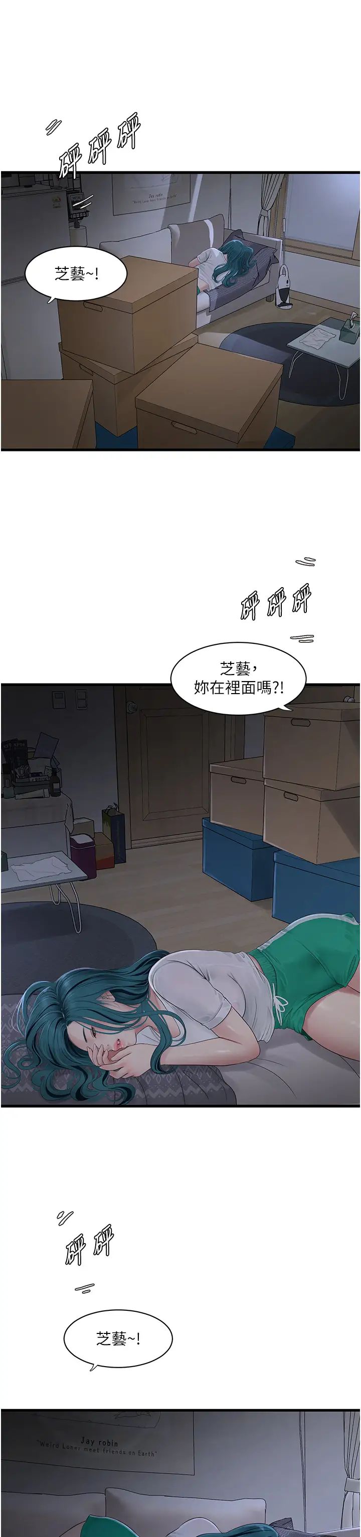 第47話
