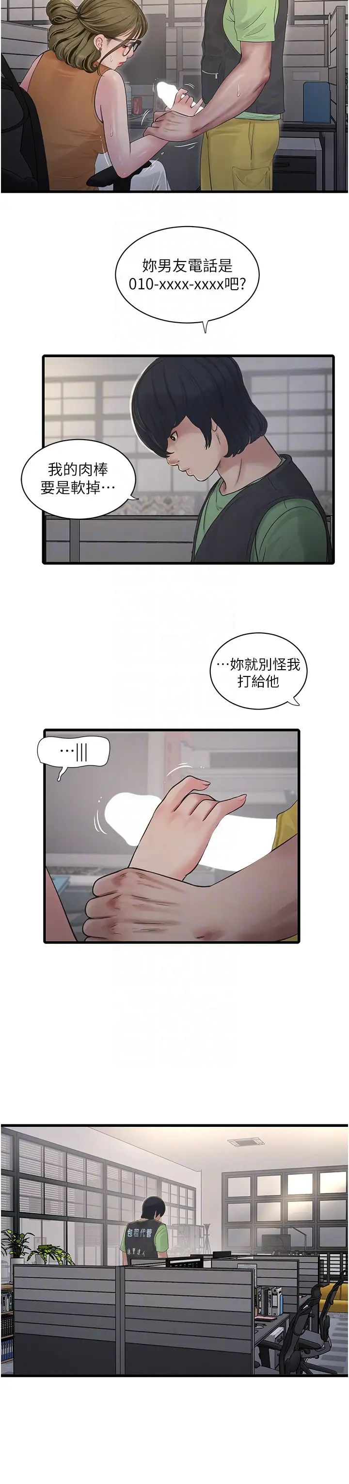 第48話
