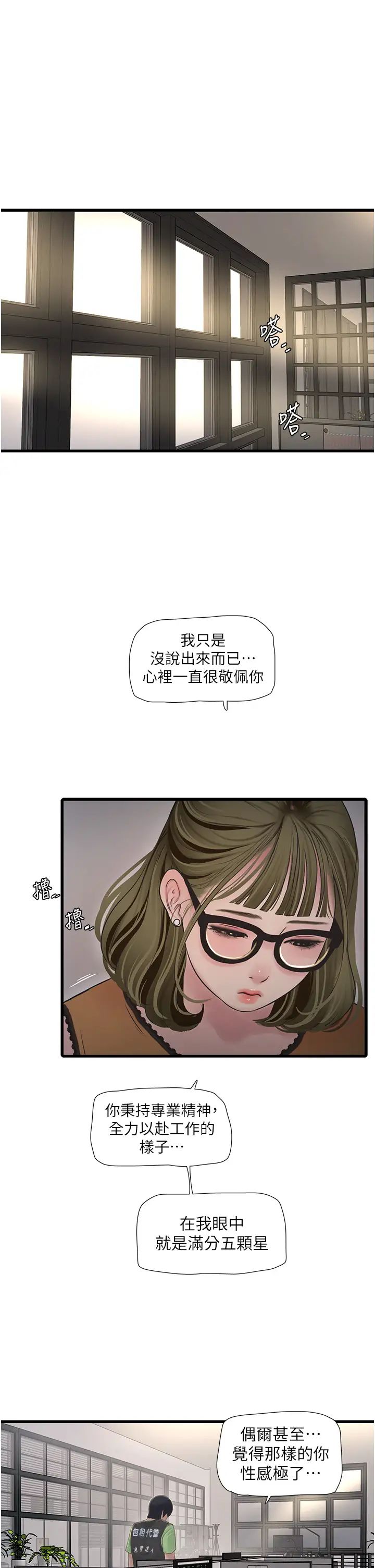 第49話