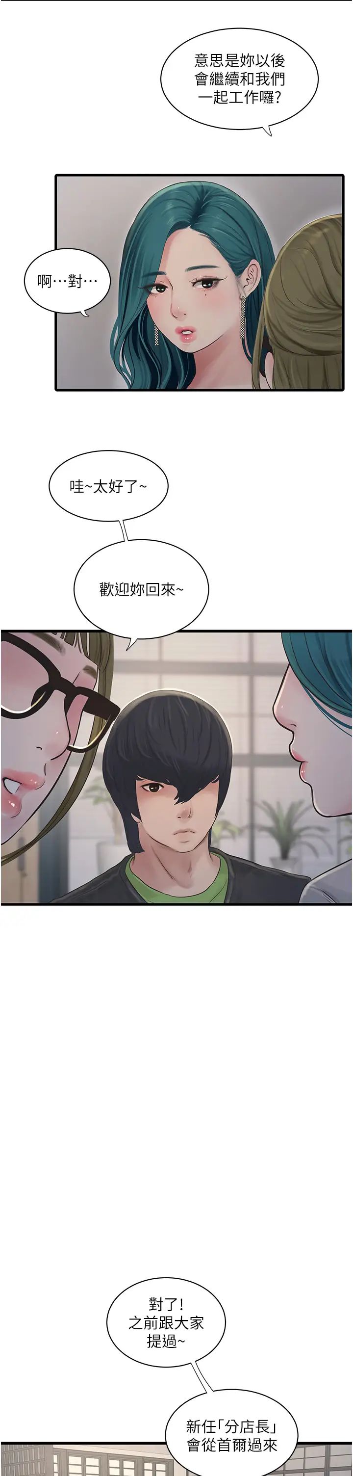第49話