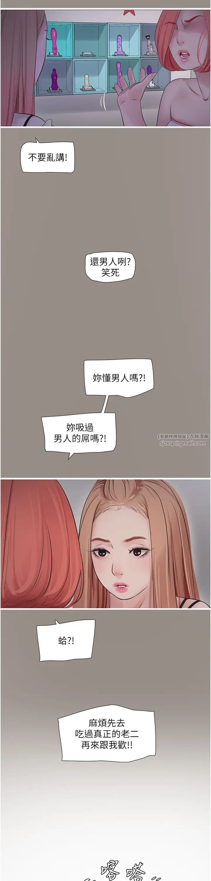 第51話