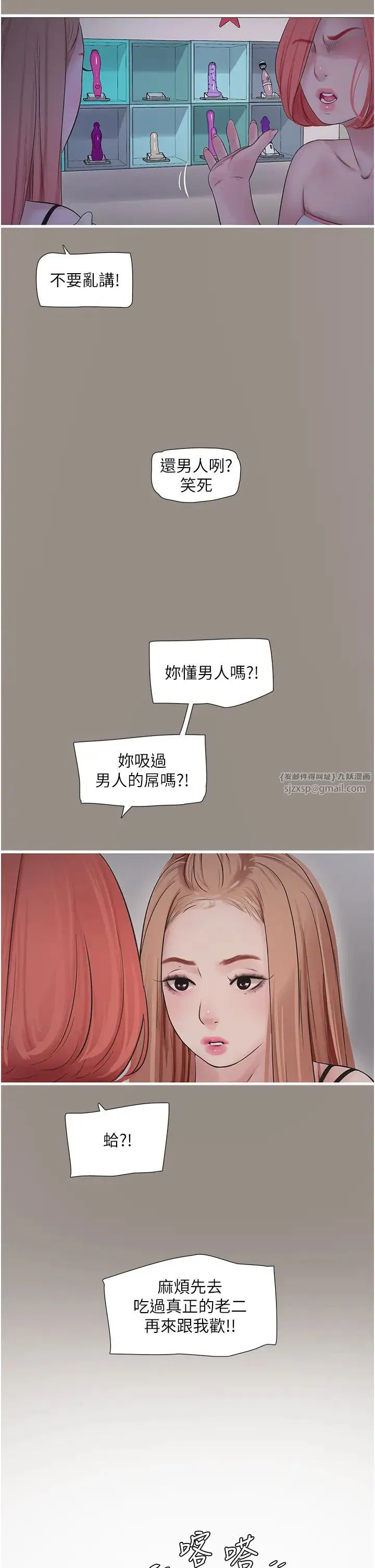 第51話