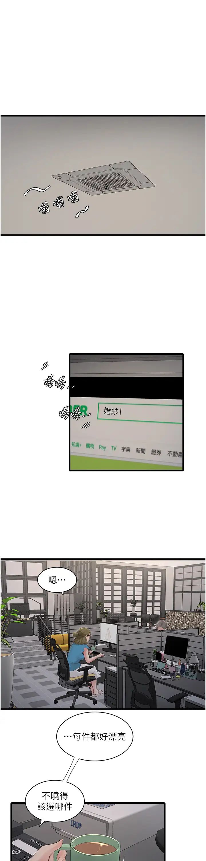第53話