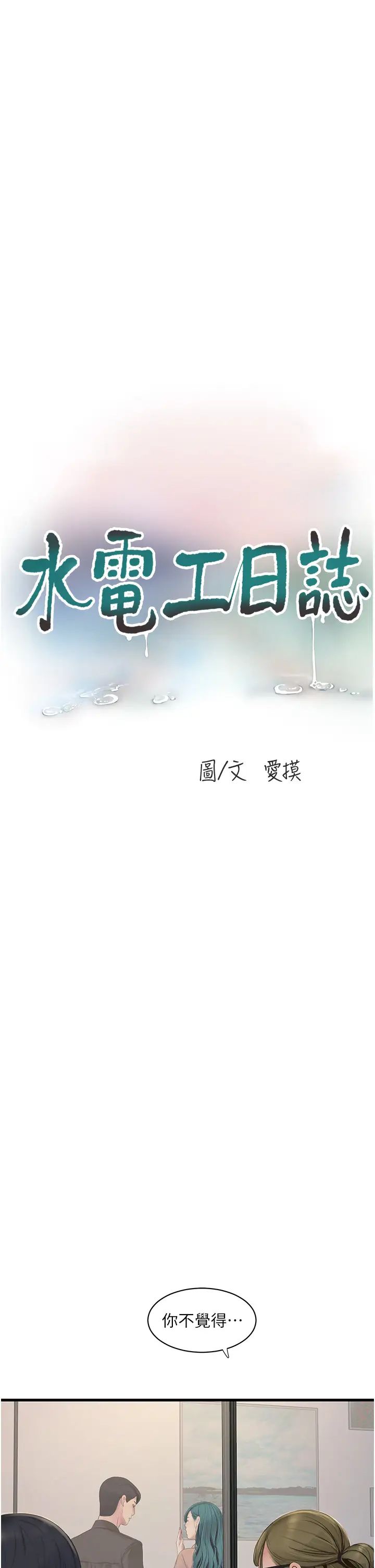 第53話