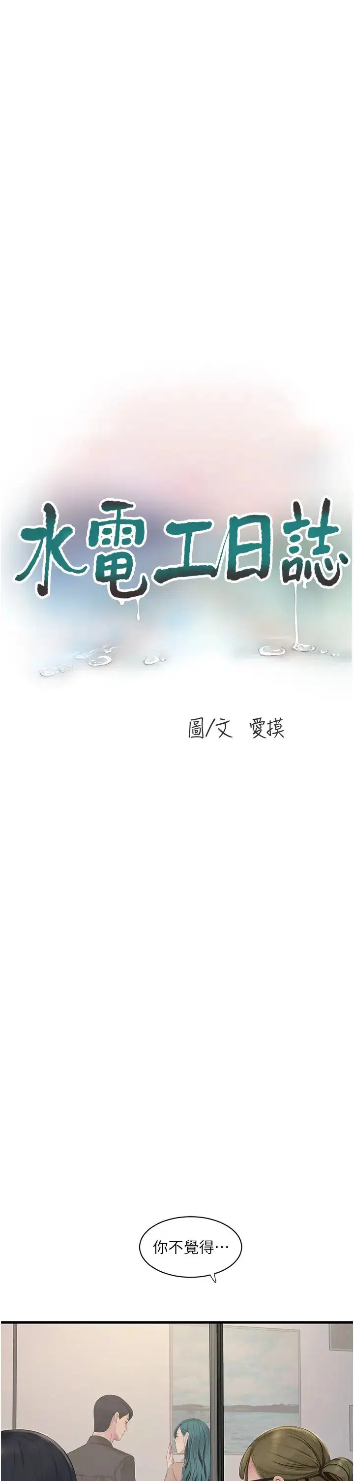 第53話