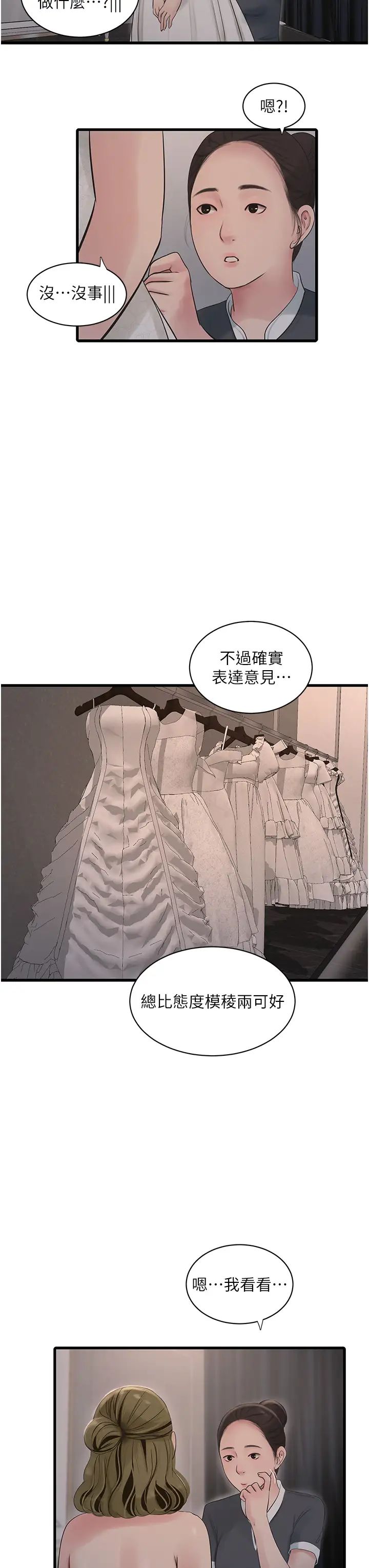 第56話