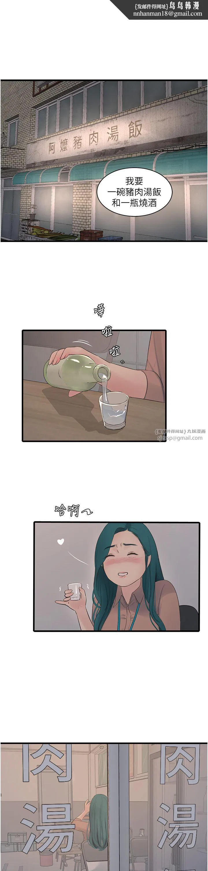 第59話