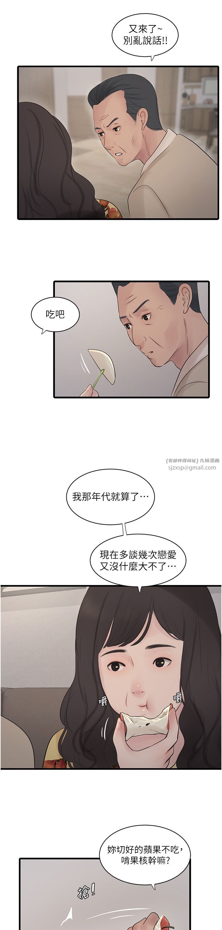 第59話