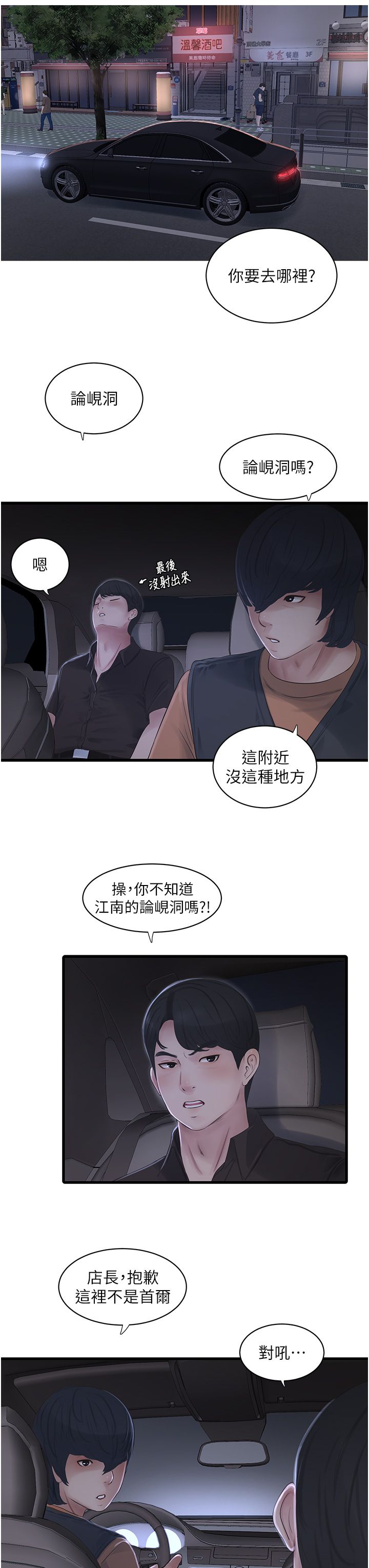 第60話