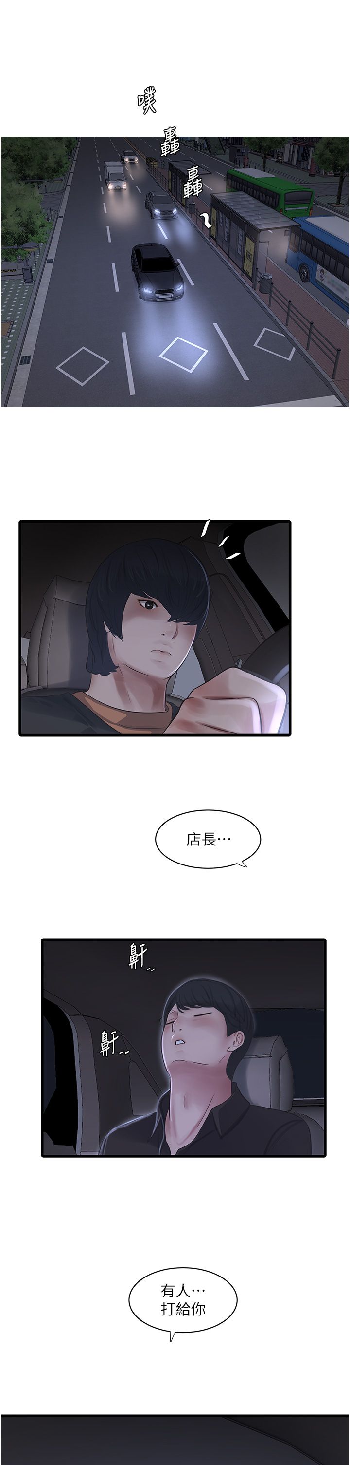 第60話