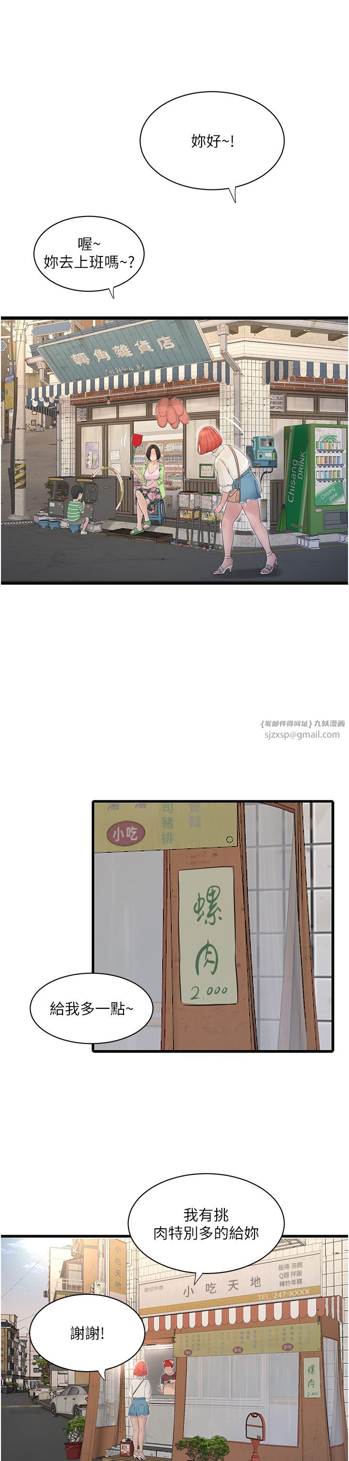 第63話