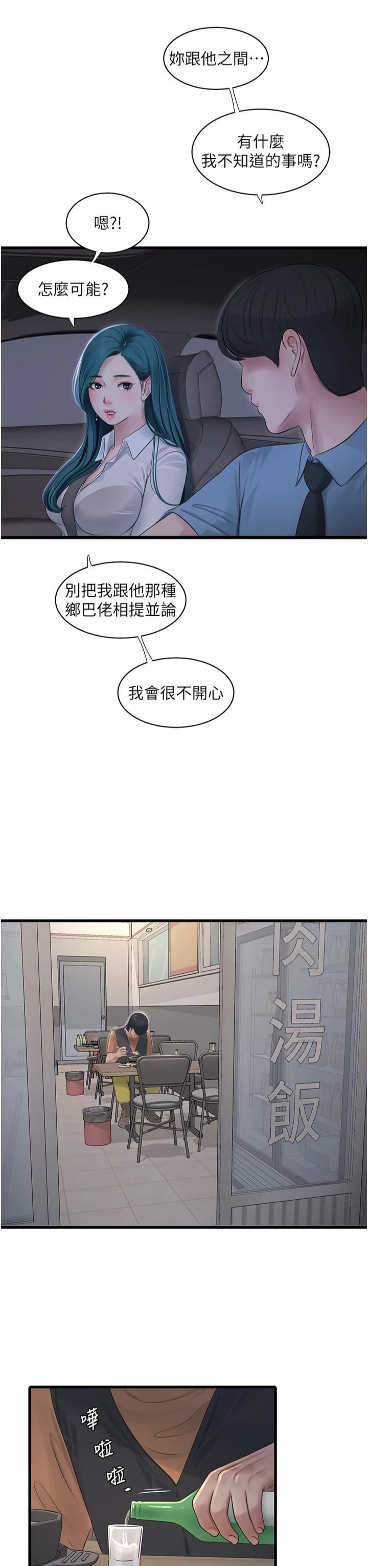 第65話