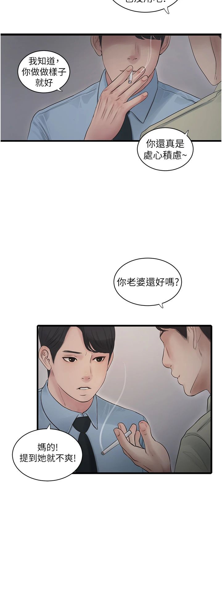 第65話