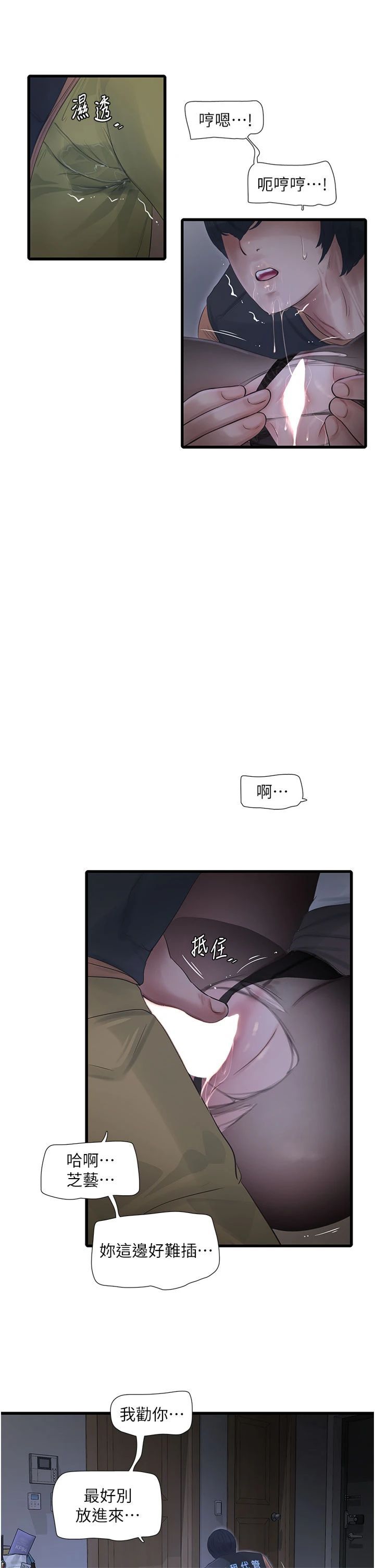 第66話