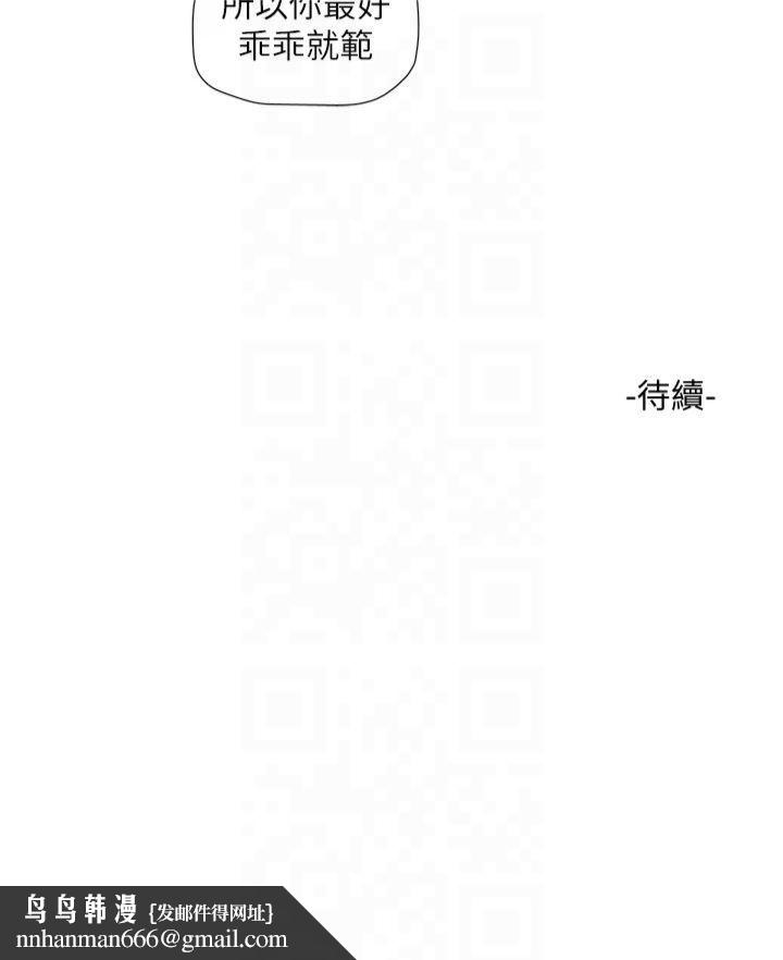 第67話
