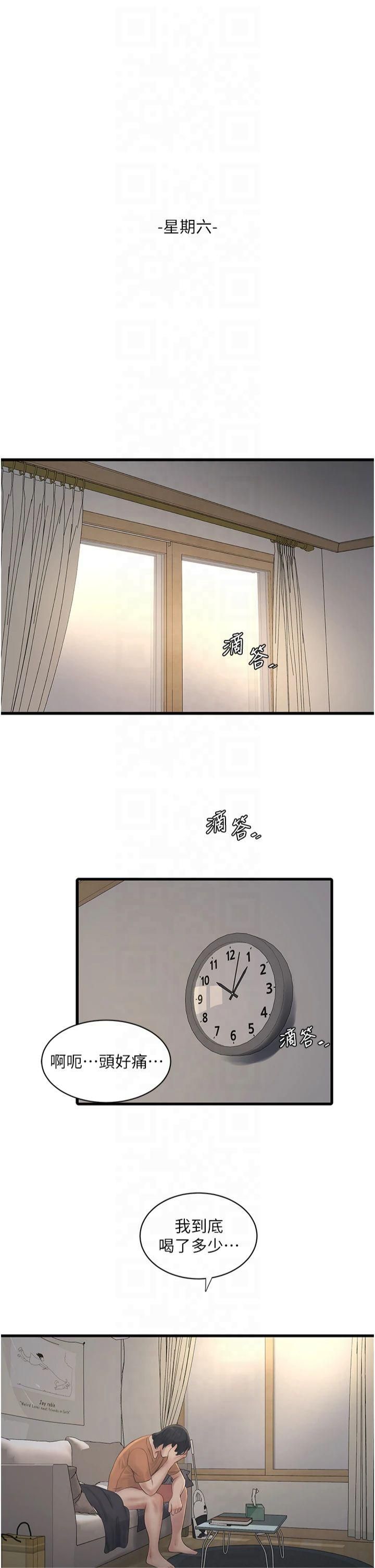 第67話