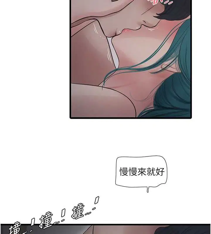 第69話