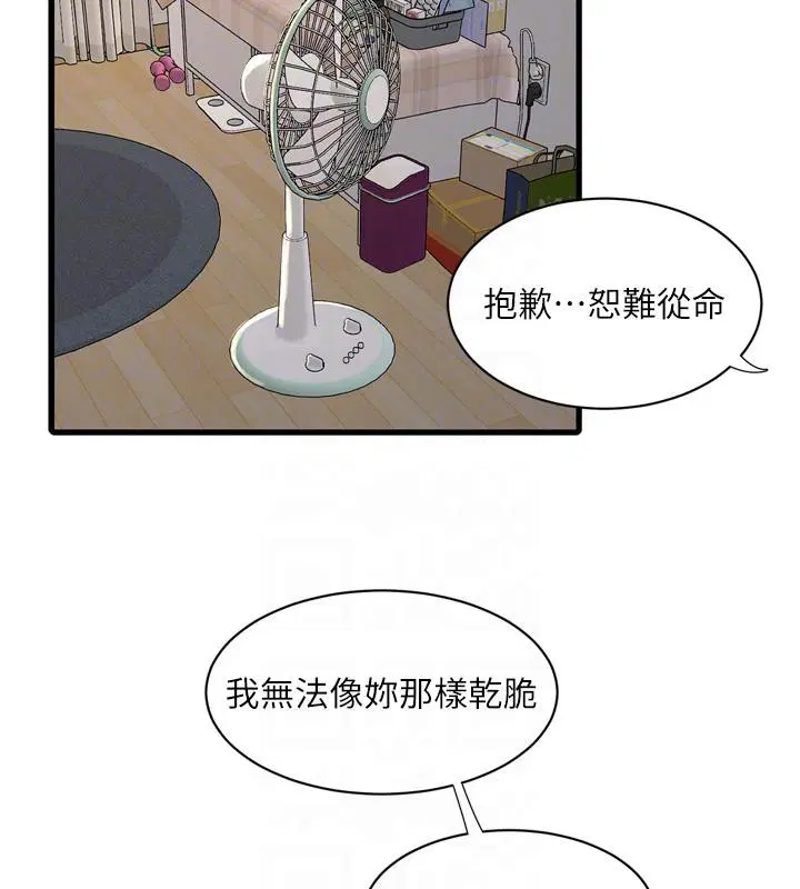 第71話