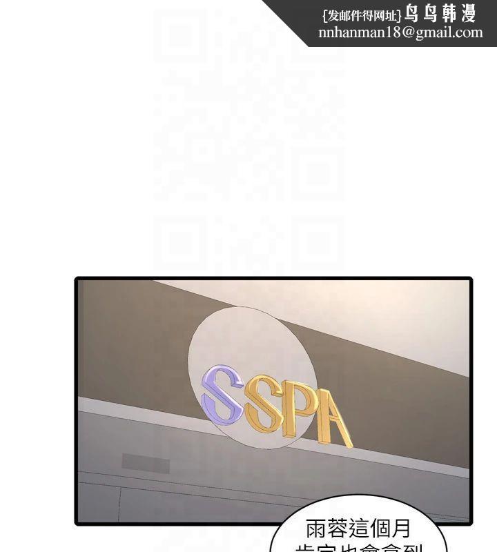 第74話