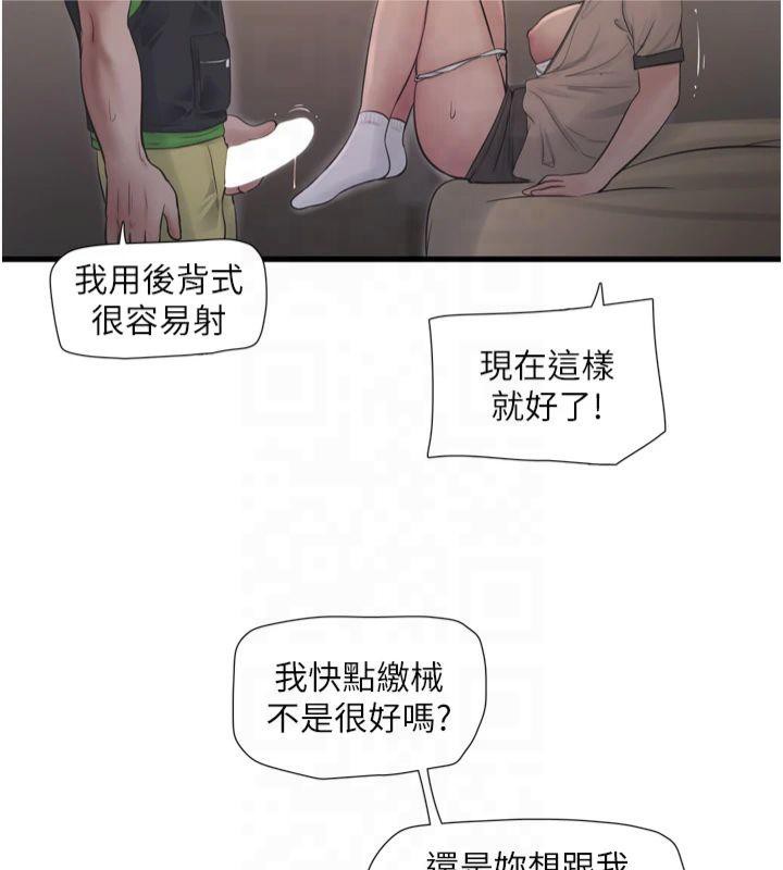 第77話