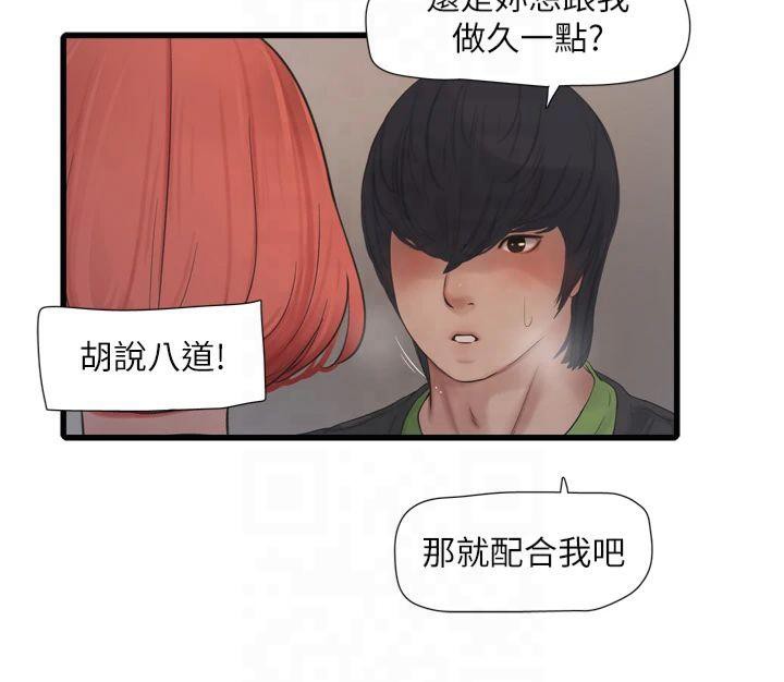 第77話