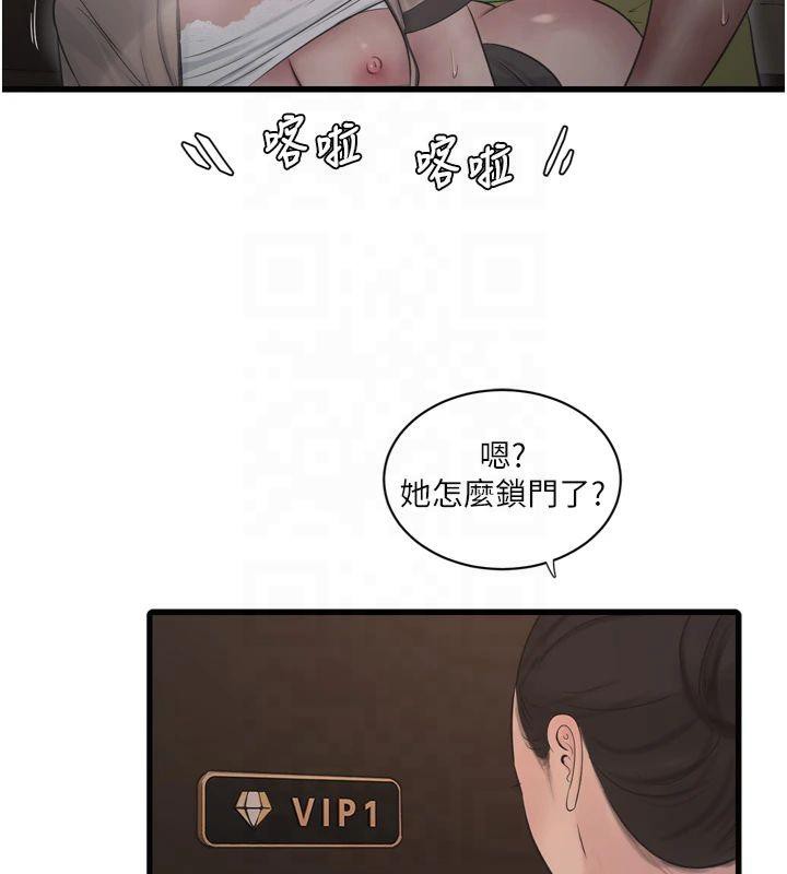 第77話