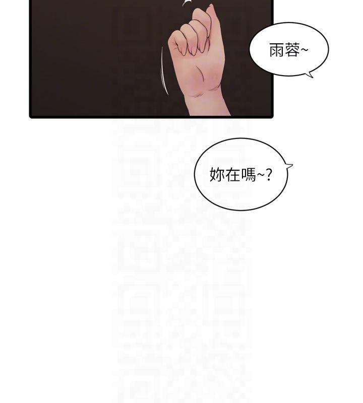 第77話