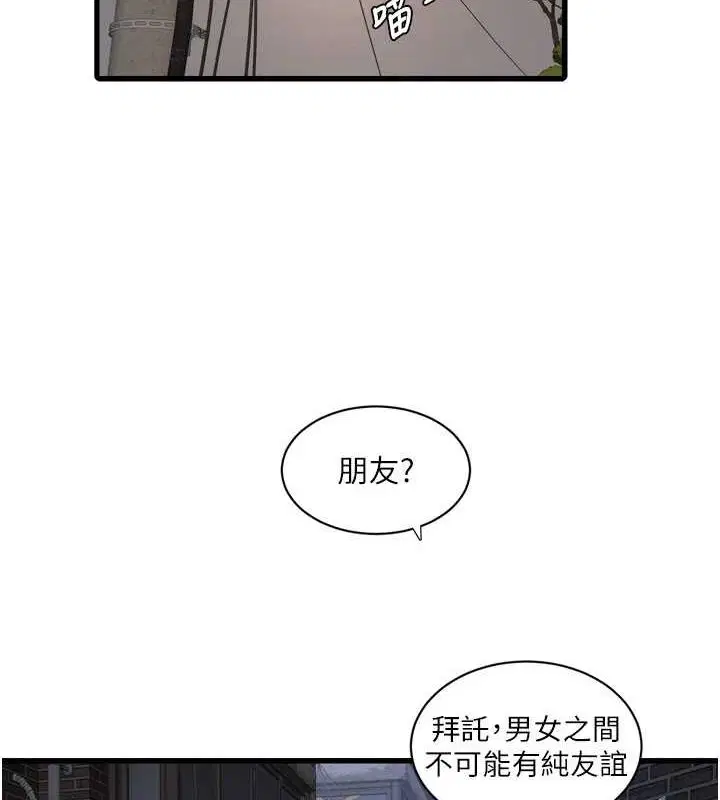 第79話