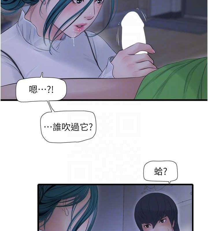 第79話