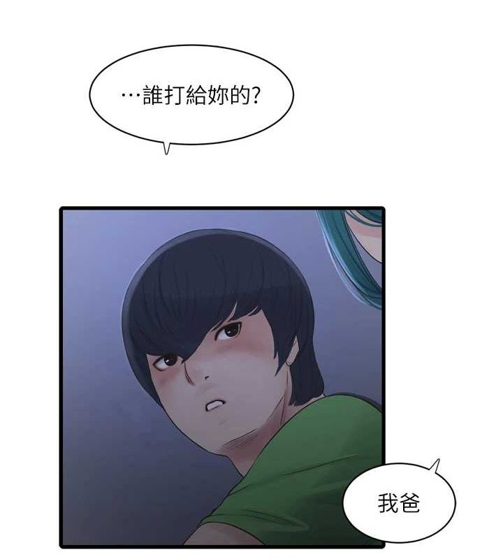 第79話