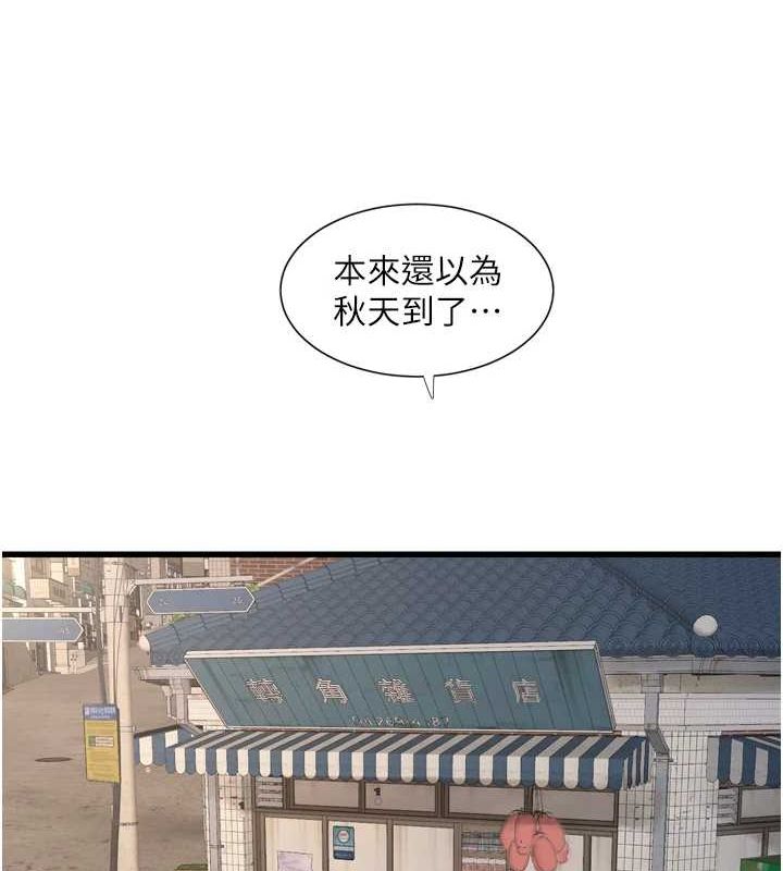第81話