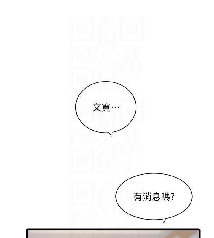 第81話