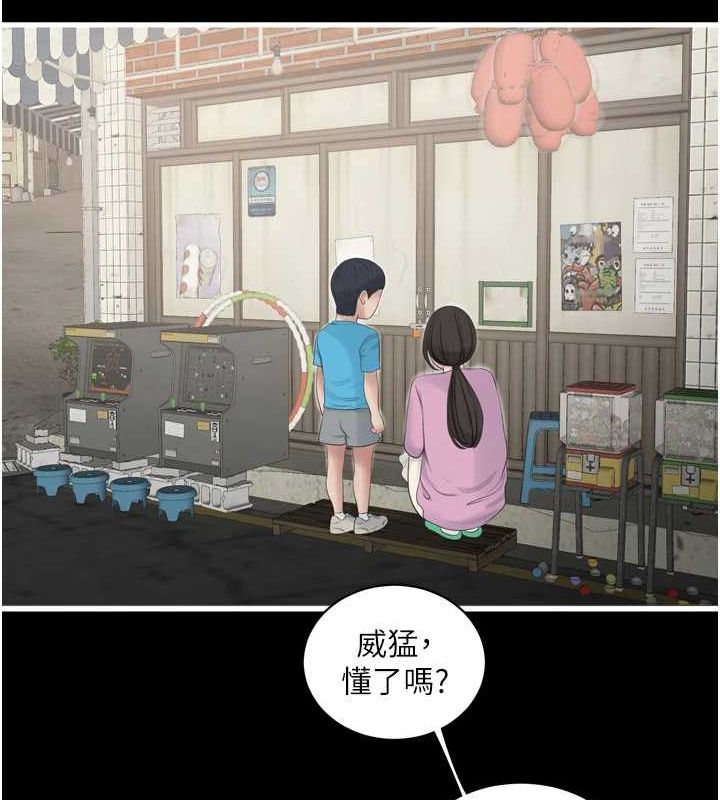 第82話