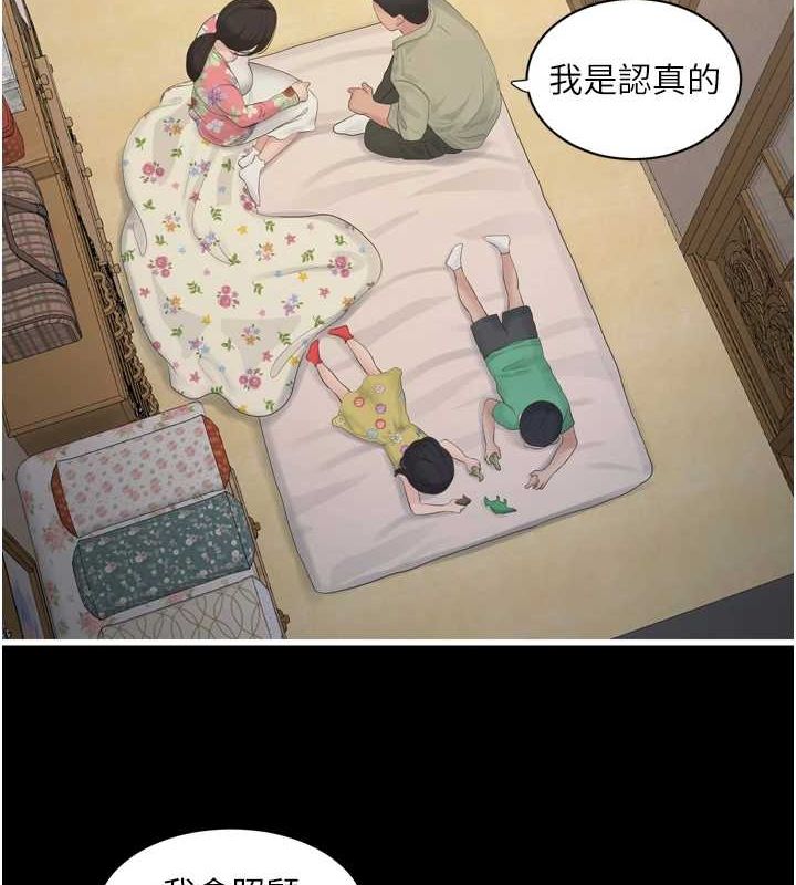 第82話