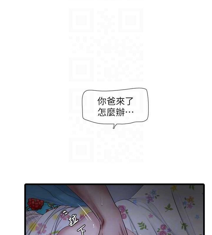 第82話