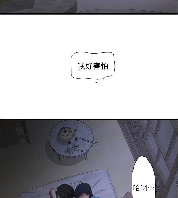 第82話
