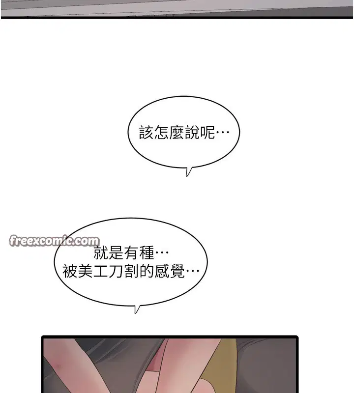 第83話