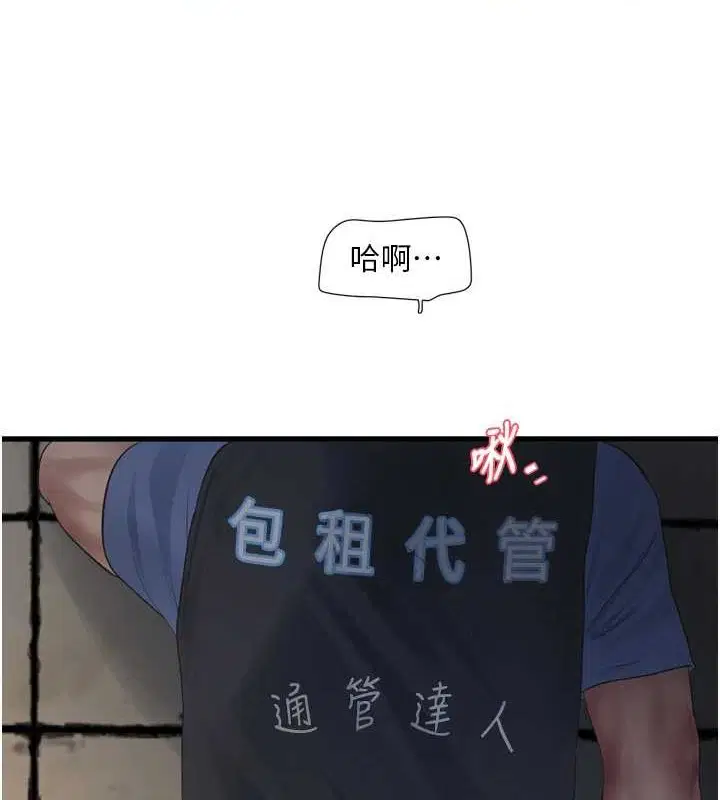 第84話