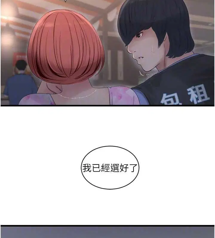 第85話