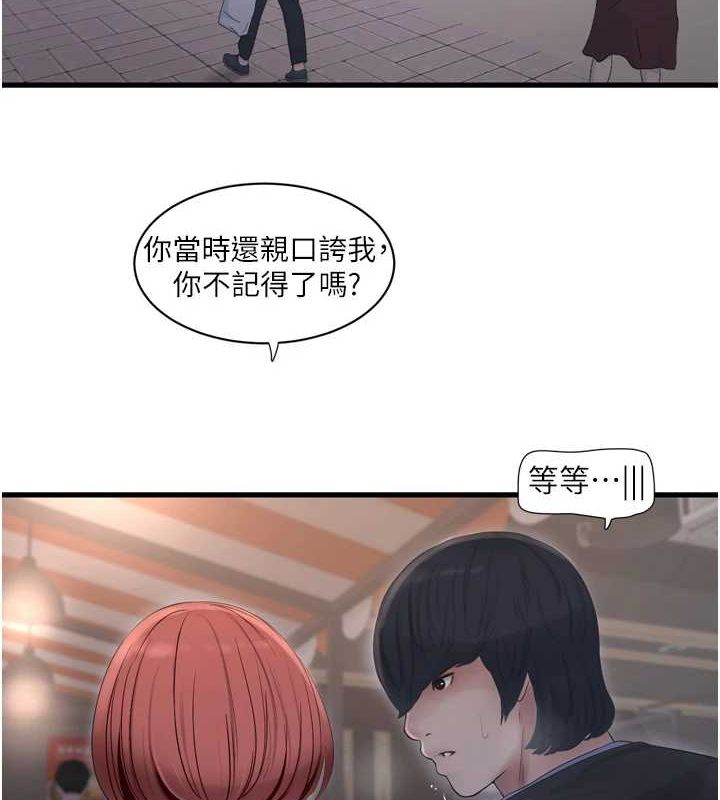 第86話
